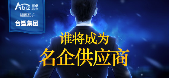 台塑专区