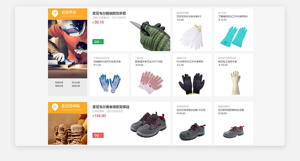 可靠工业品供应资源