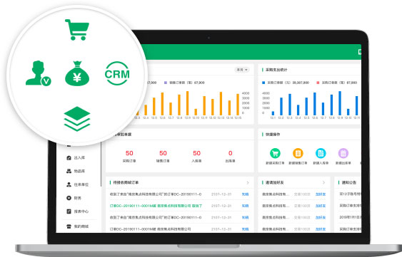 百卓优采云进销存