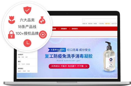 百卓工业品商城